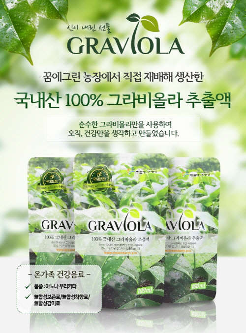 (이미지제공=꿈에그린농장)
